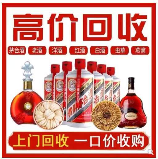 武平回收茅台酒